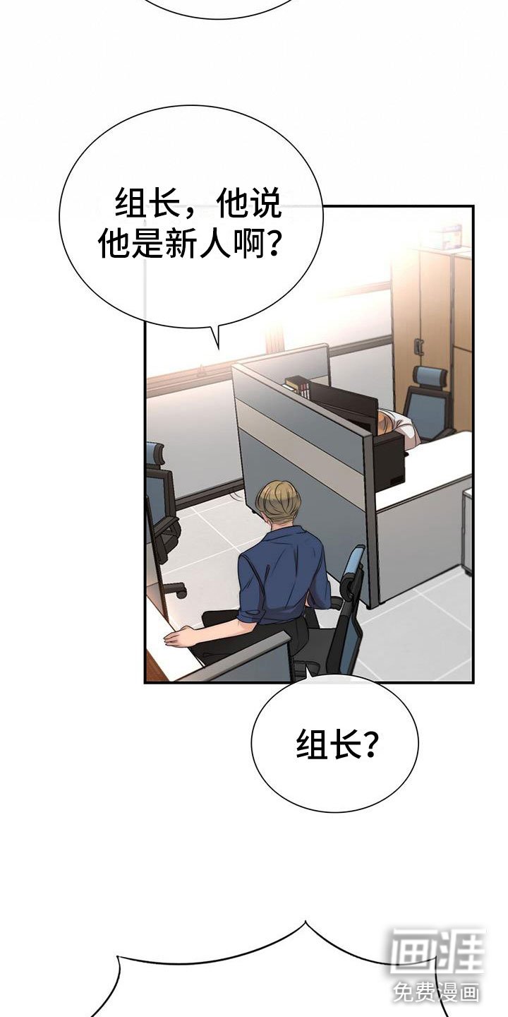 第8章：我送他