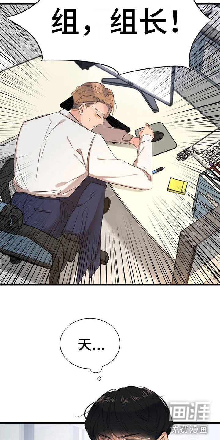 第8章：我送他