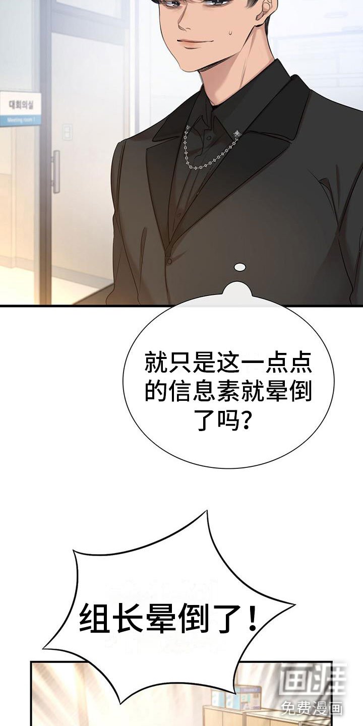 第8章：我送他