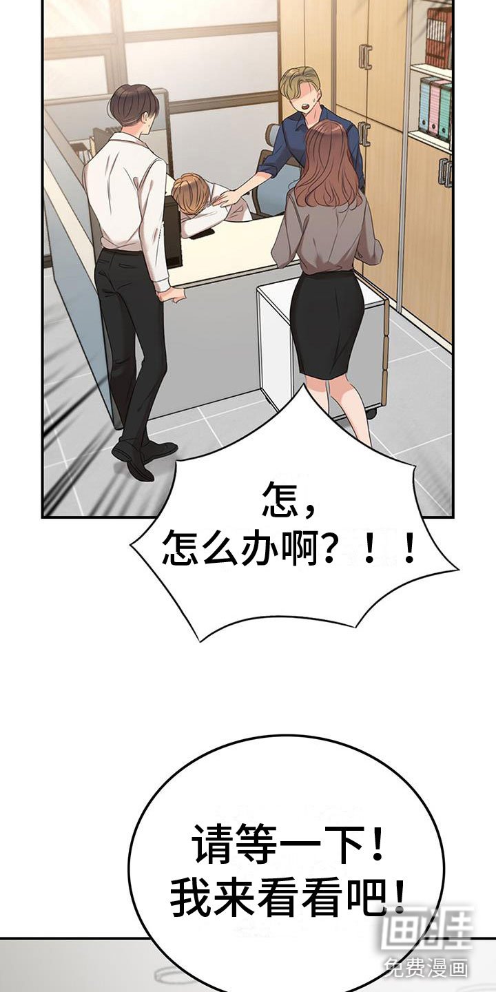 第8章：我送他