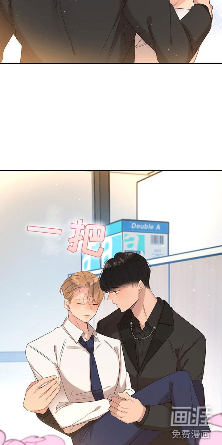 第8章：我送他