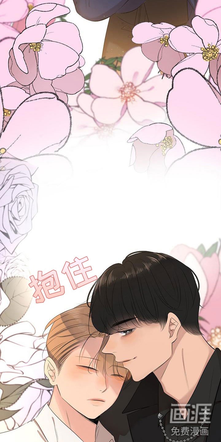 第8章：我送他