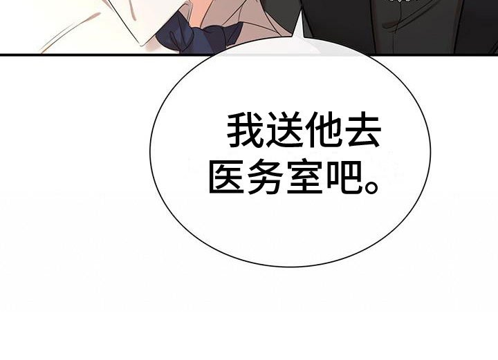 第8章：我送他
