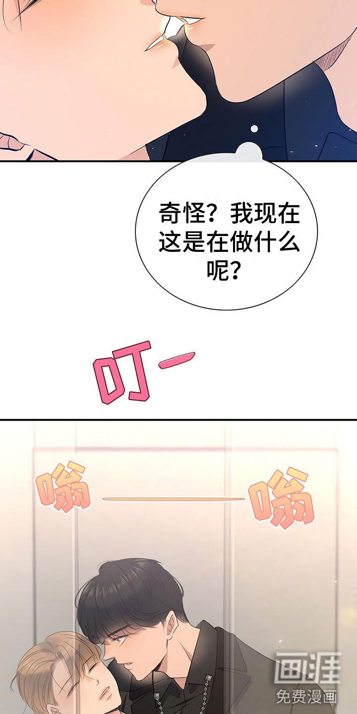 第9章：公主抱