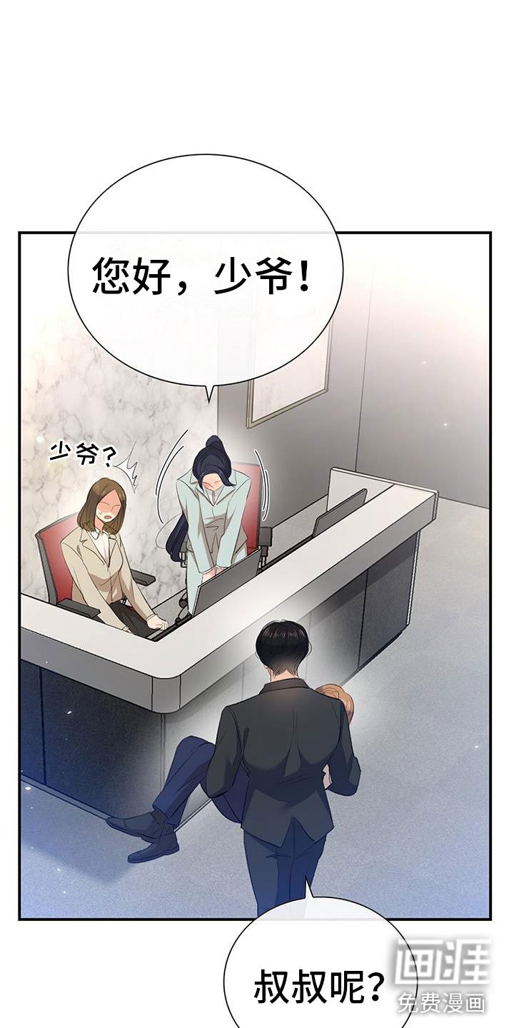 第9章：公主抱
