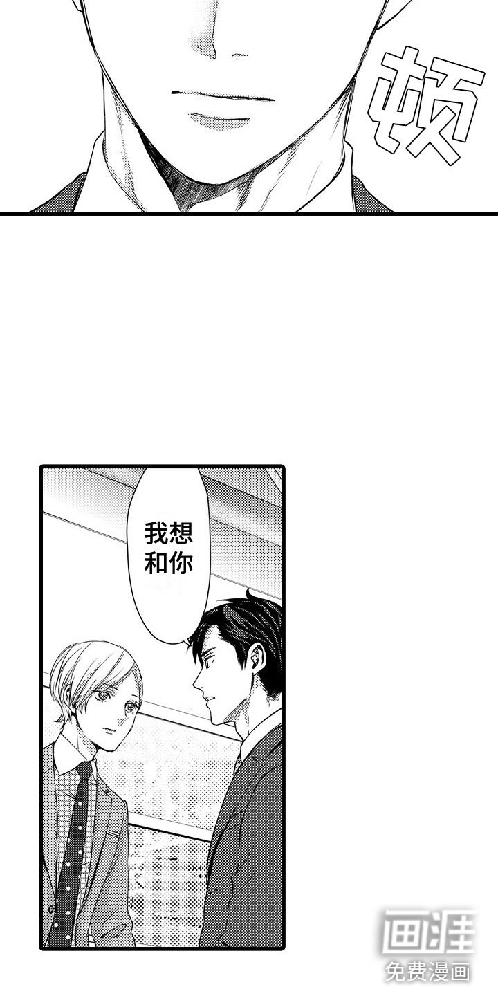 第10章：以结婚为前提