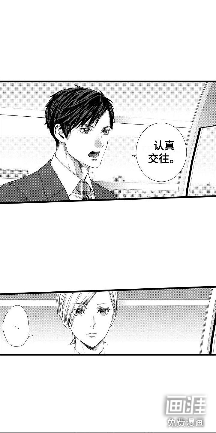 第10章：以结婚为前提