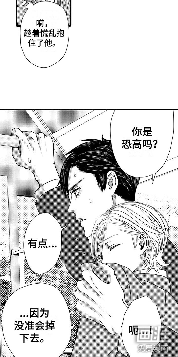 第10章：以结婚为前提