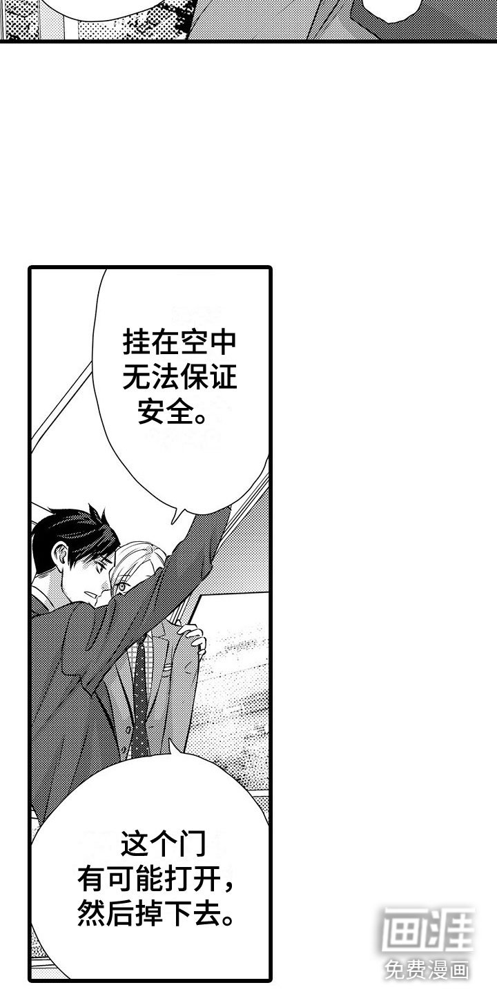 第10章：以结婚为前提