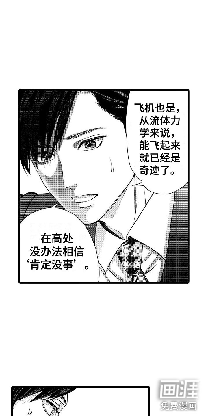 第10章：以结婚为前提