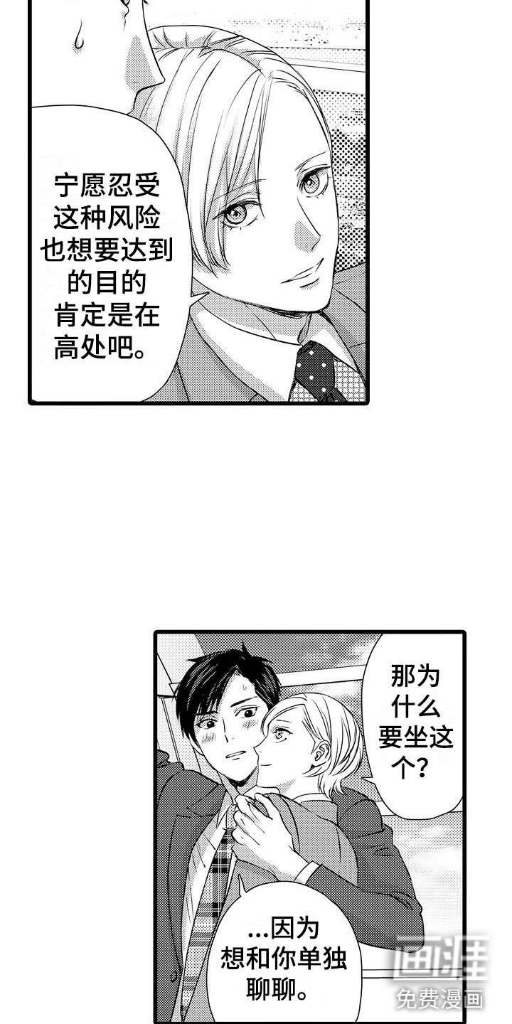 第10章：以结婚为前提