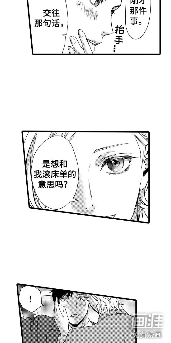 第10章：以结婚为前提