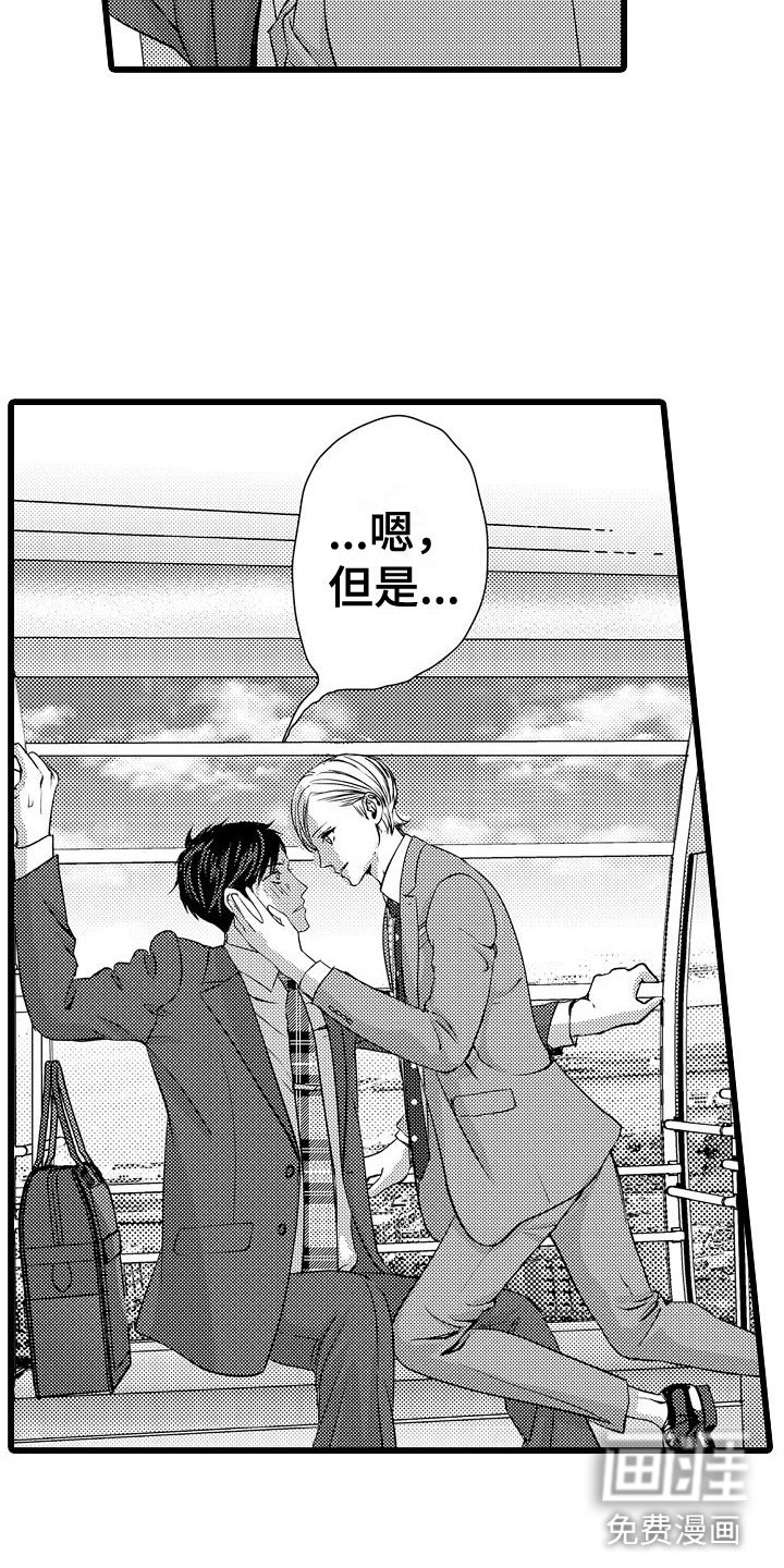 第10章：以结婚为前提
