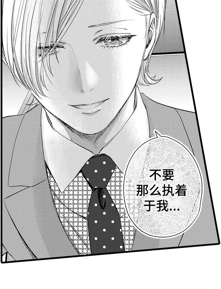 第10章：以结婚为前提