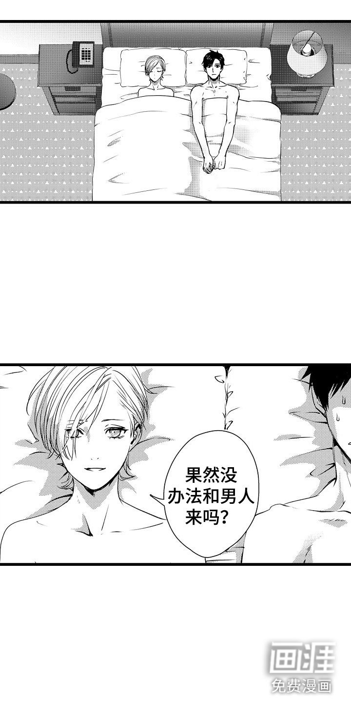 第11章：大失败
