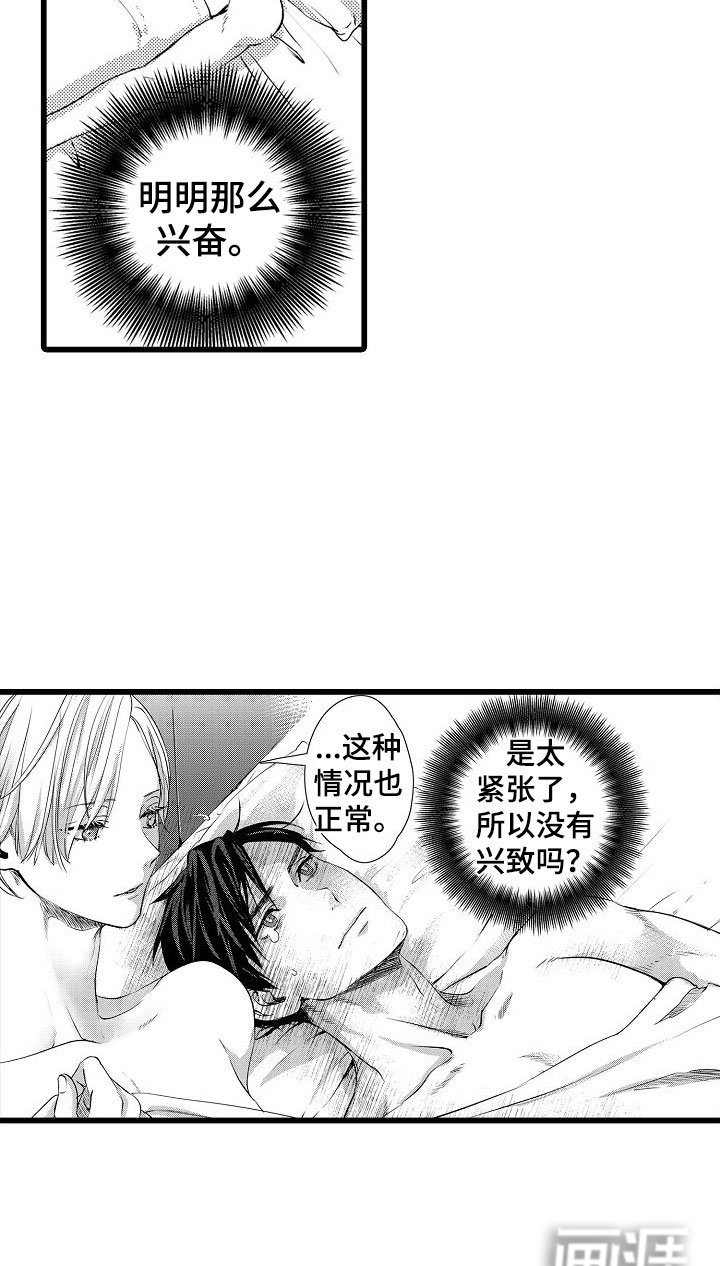第11章：大失败