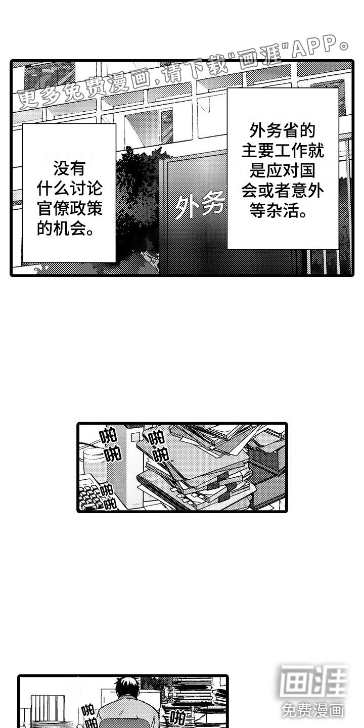 第12章：魔窟里的天使