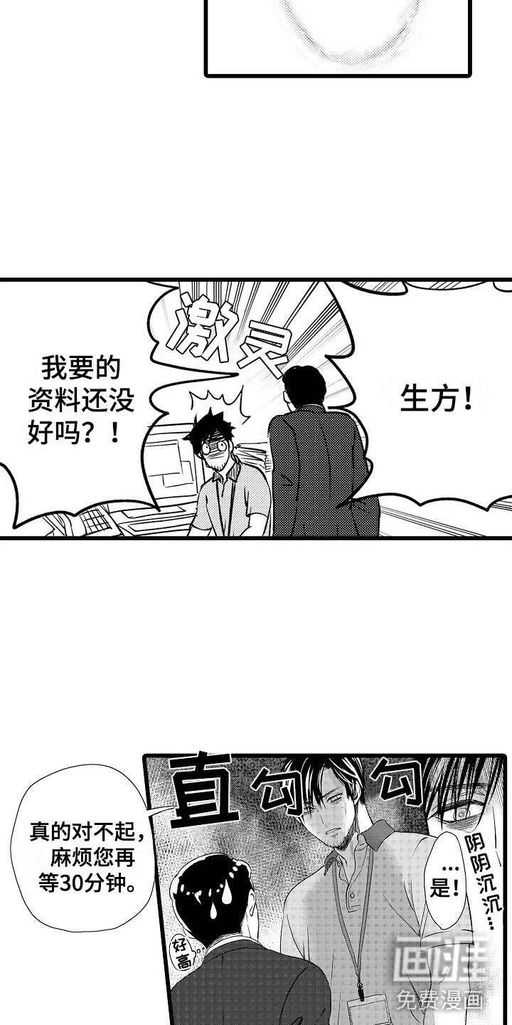 第12章：魔窟里的天使