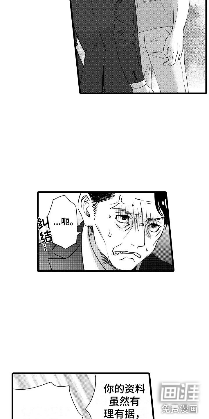 第12章：魔窟里的天使