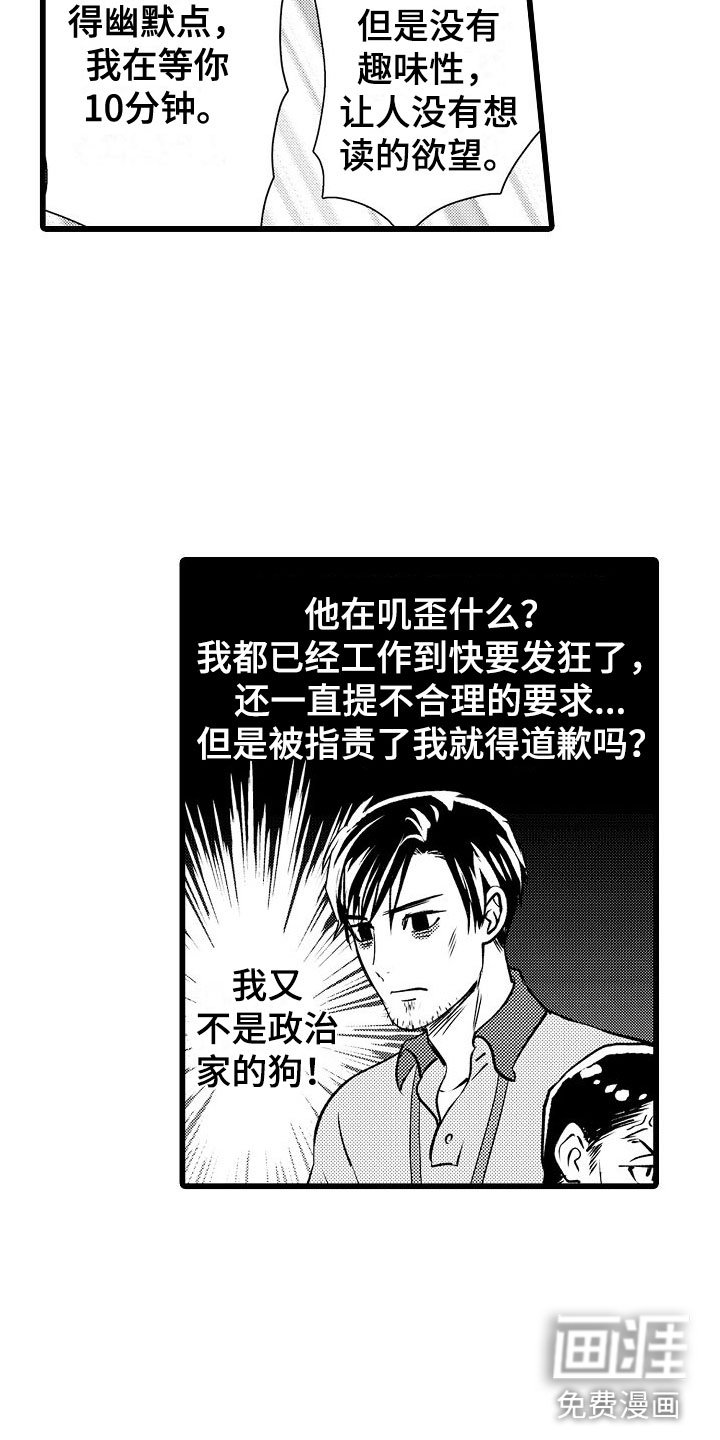 第12章：魔窟里的天使