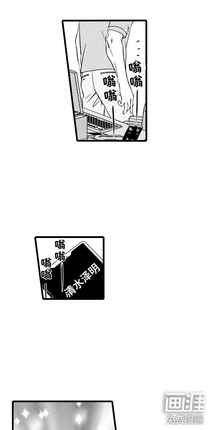 第12章：魔窟里的天使