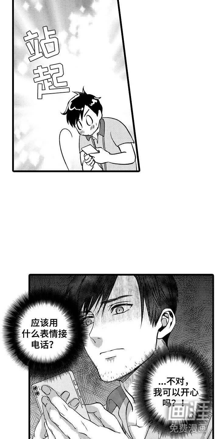 第12章：魔窟里的天使
