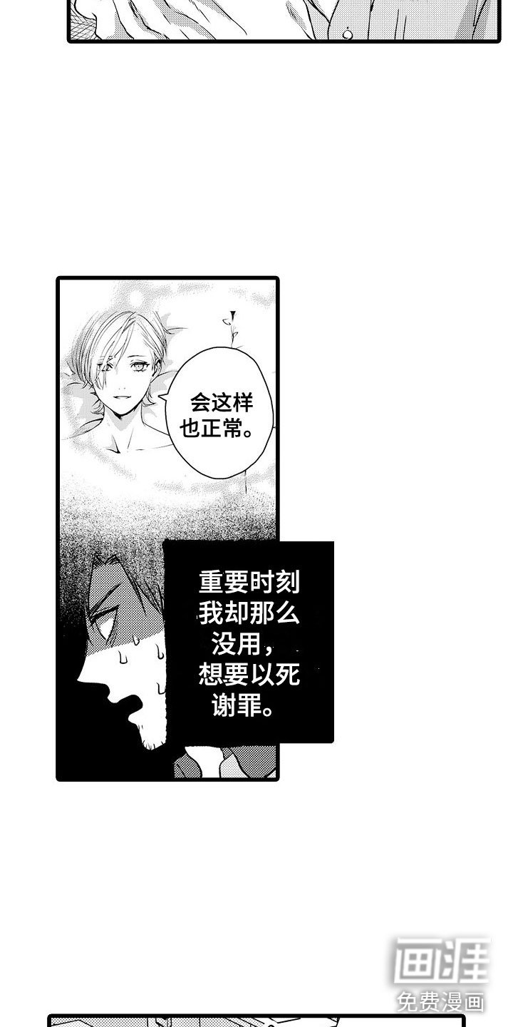 第12章：魔窟里的天使