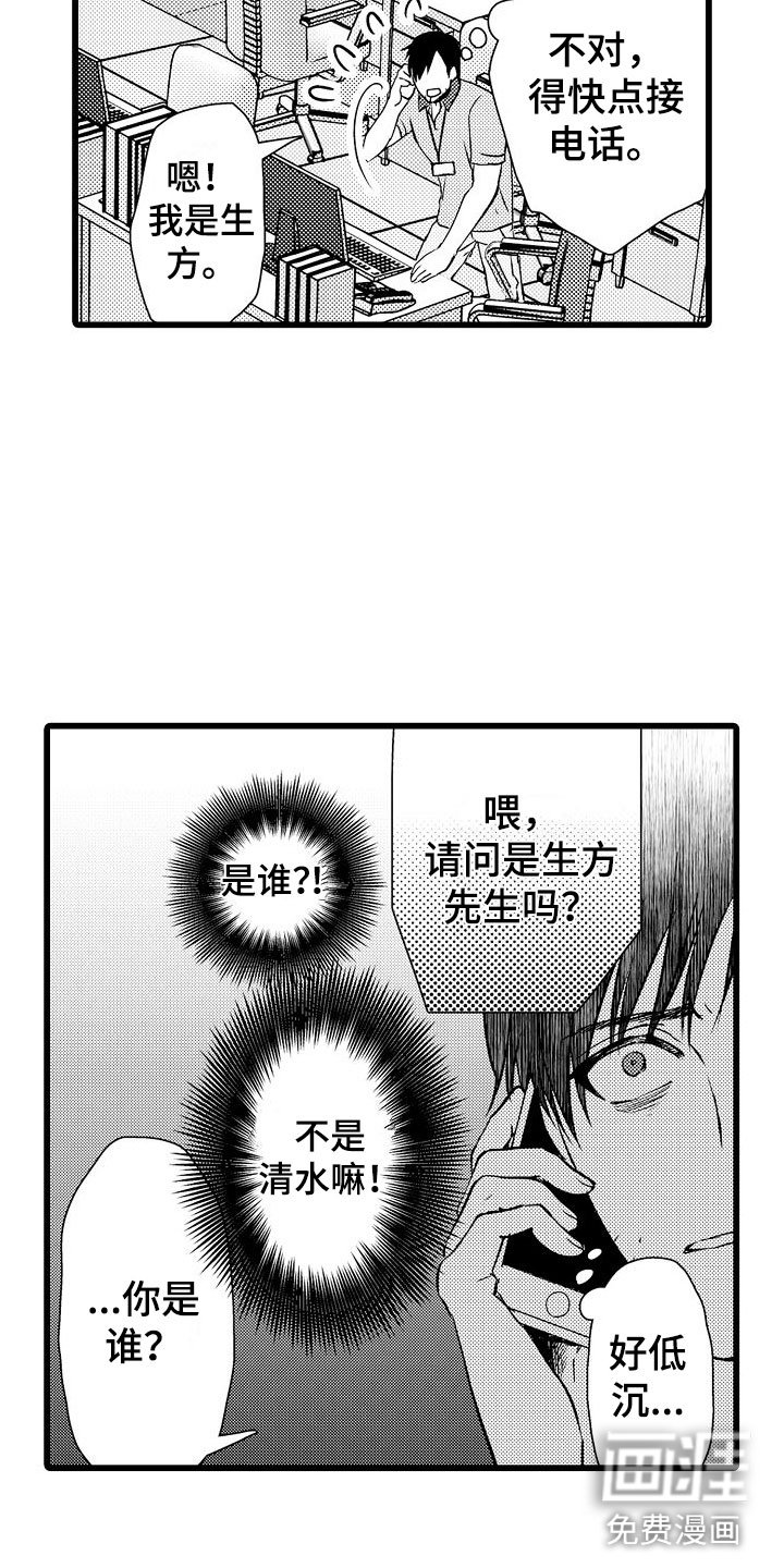第12章：魔窟里的天使