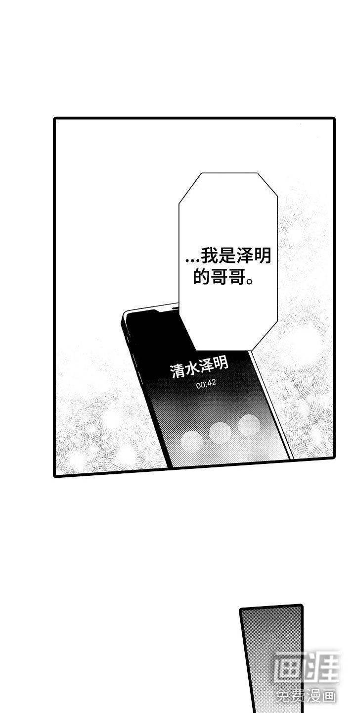 第12章：魔窟里的天使