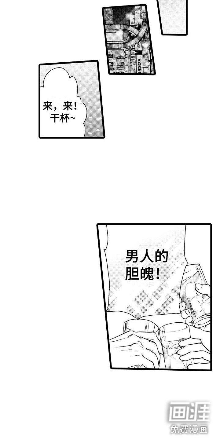 第12章：魔窟里的天使