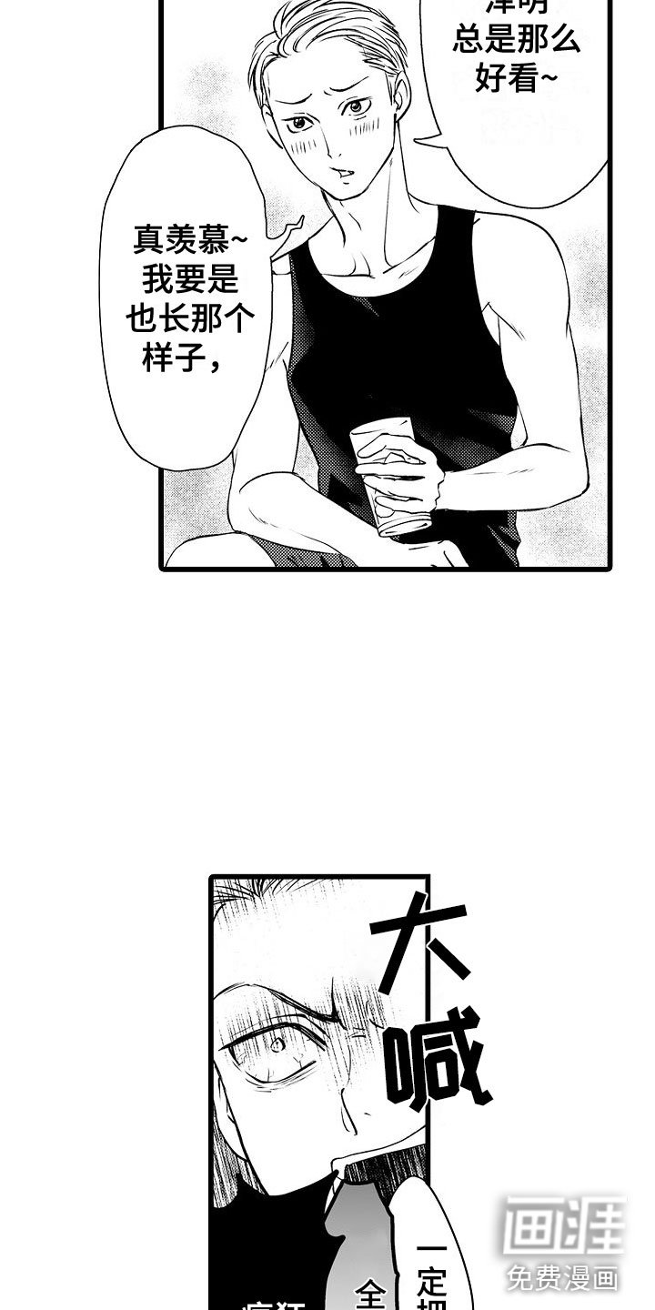 第12章：魔窟里的天使