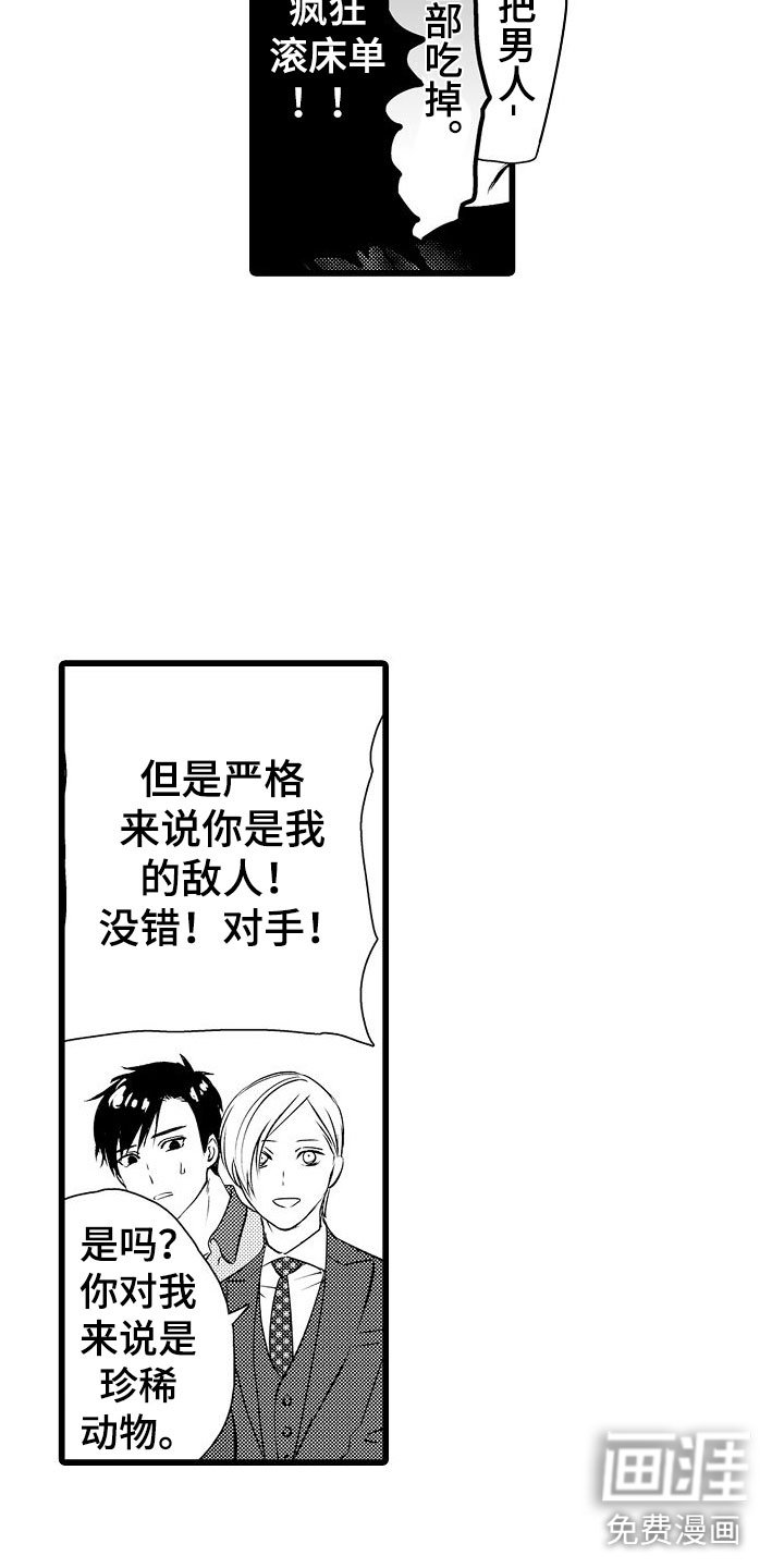 第12章：魔窟里的天使