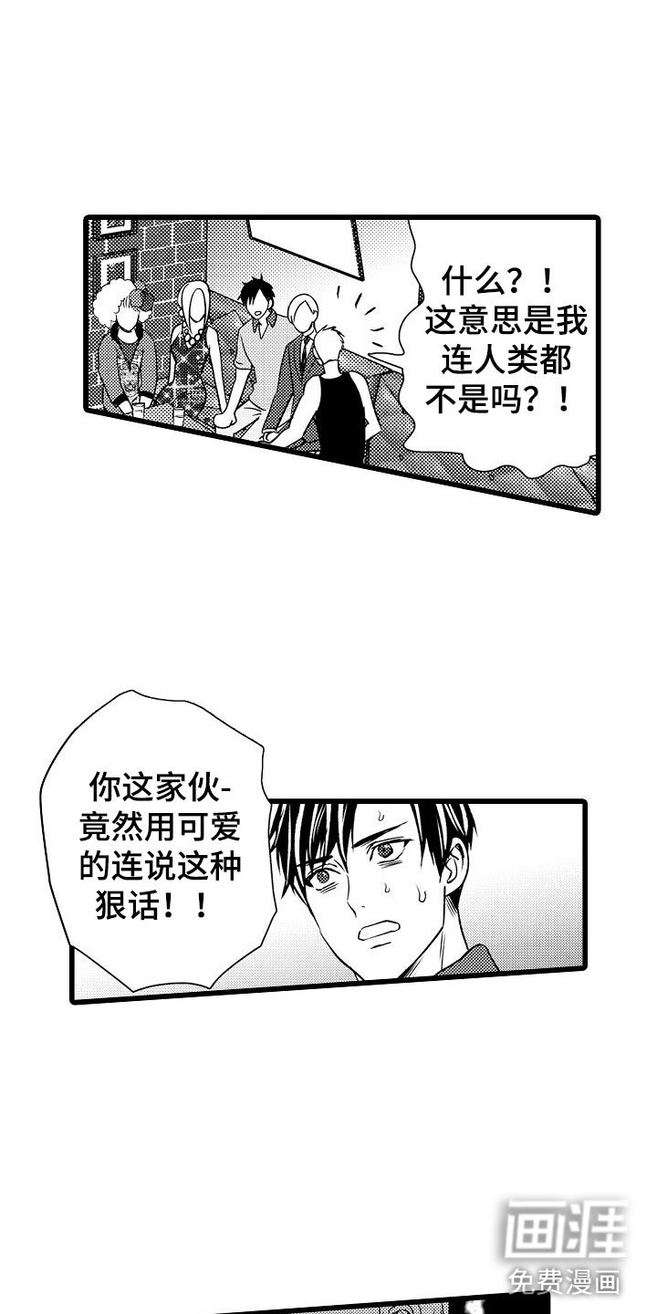第12章：魔窟里的天使