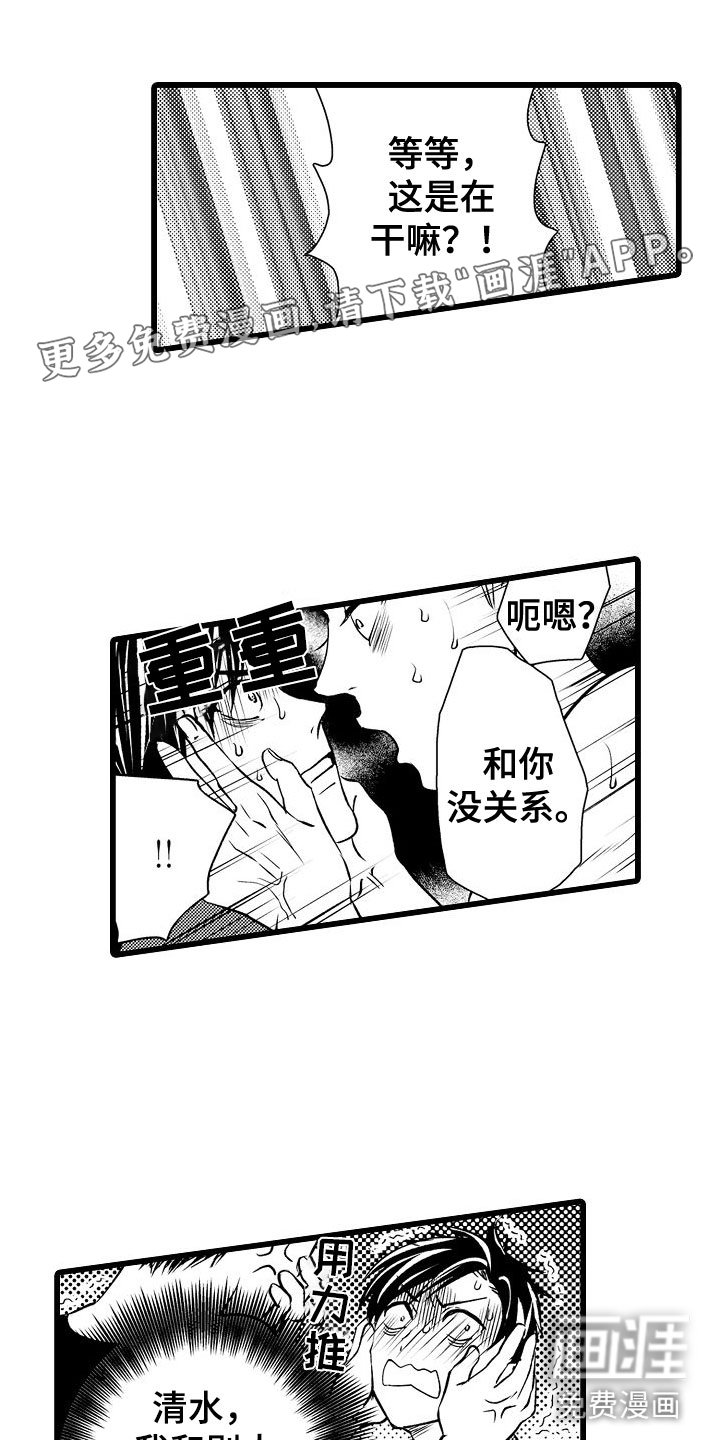 第13章：只告诉我？
