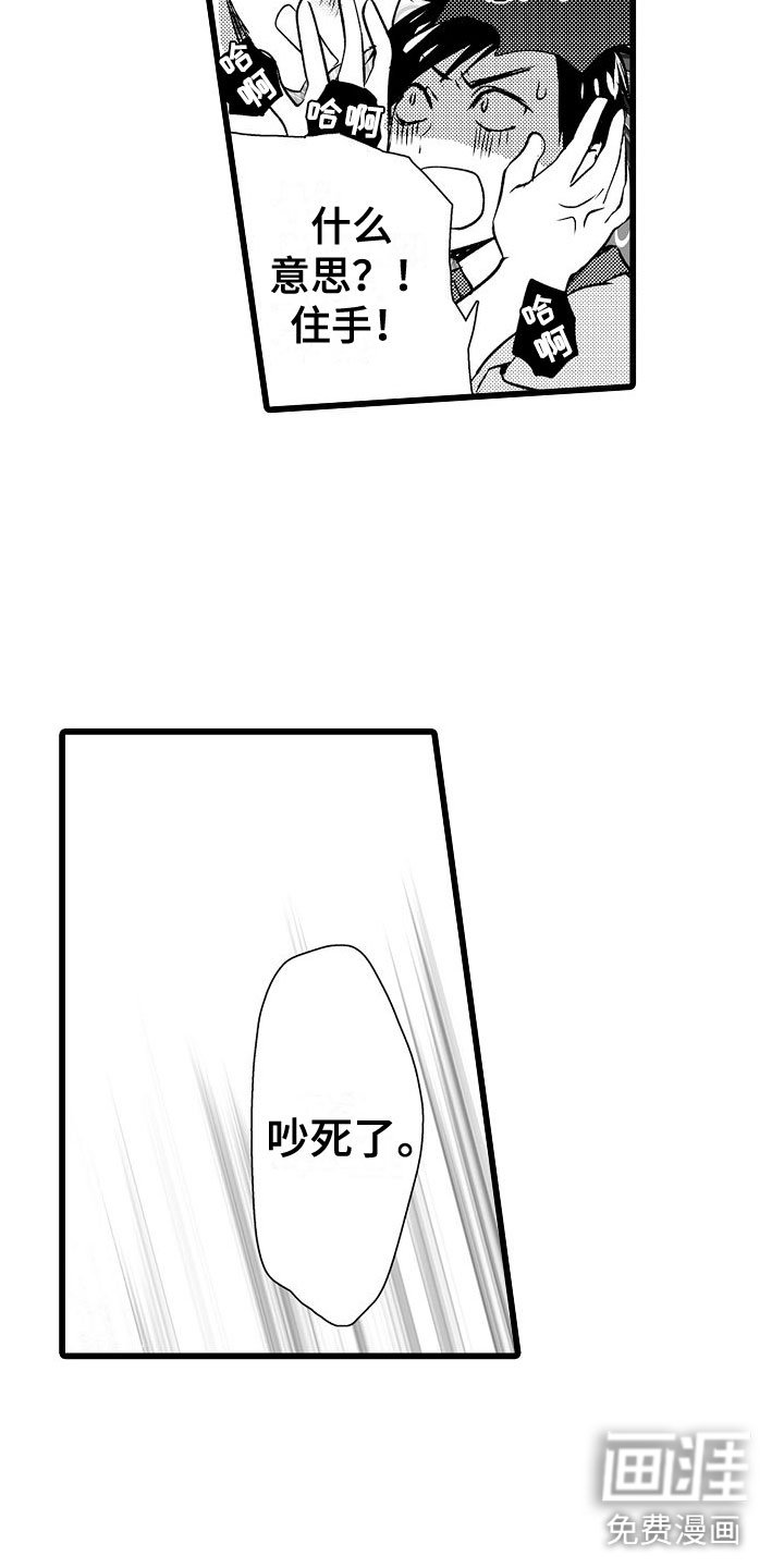 第13章：只告诉我？