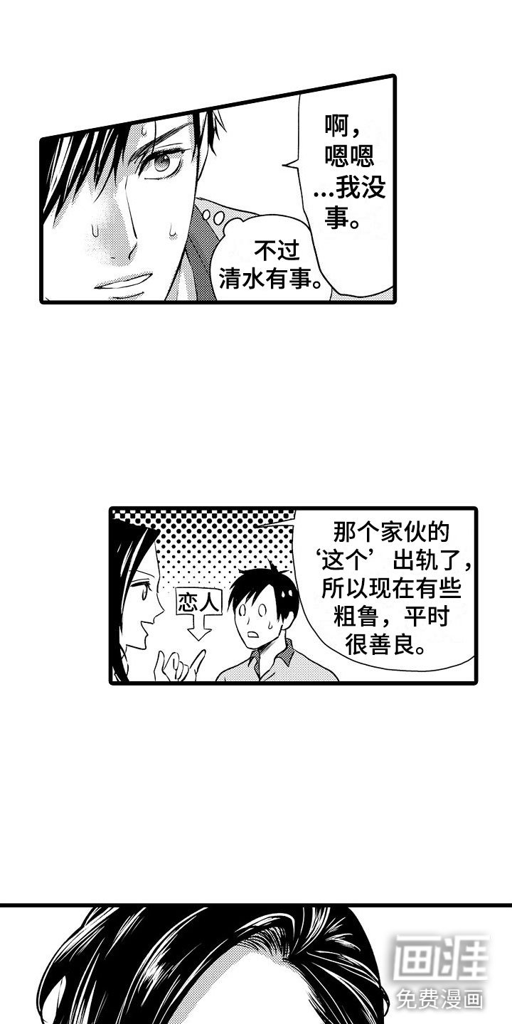 第13章：只告诉我？