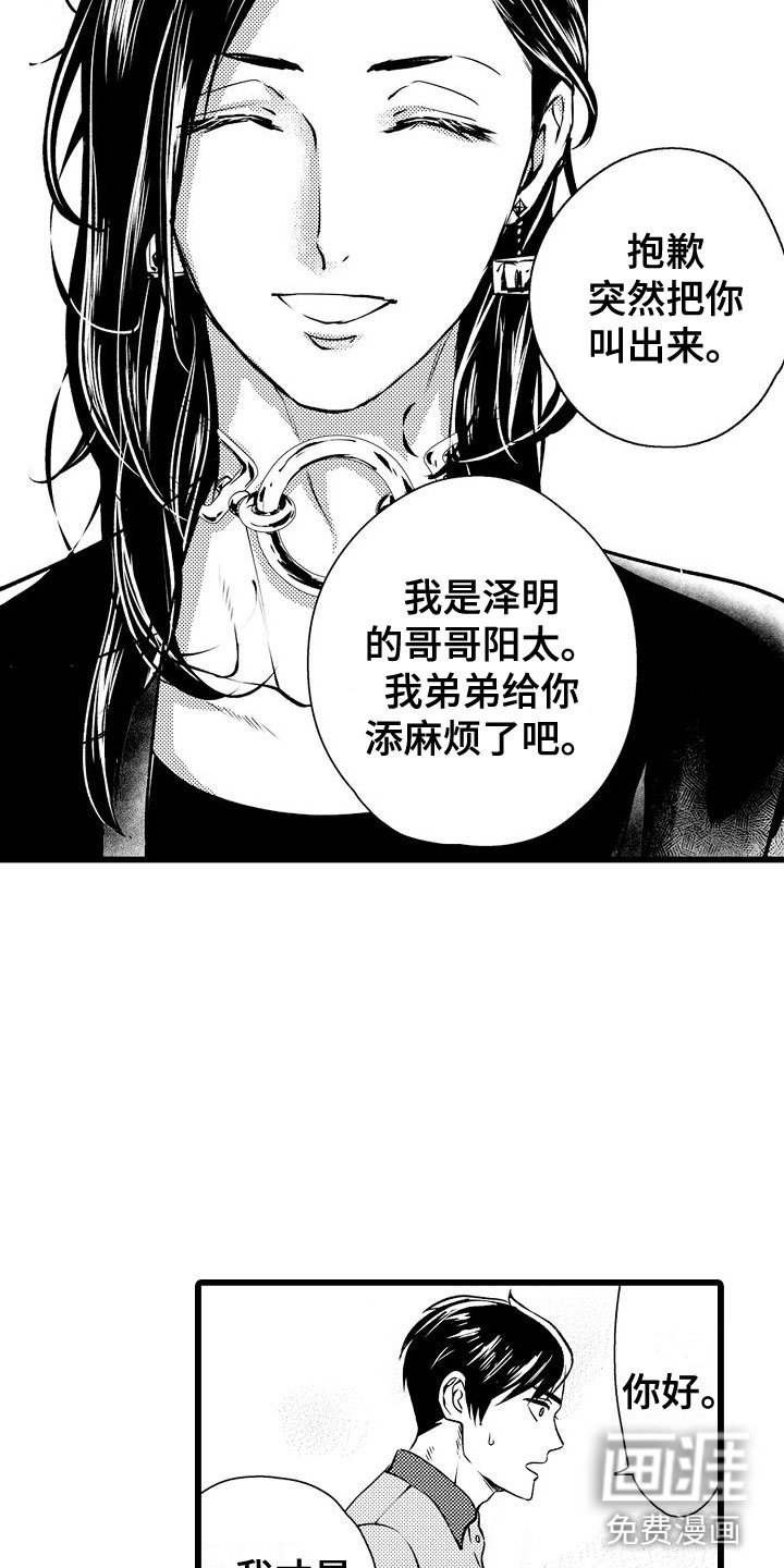 第13章：只告诉我？