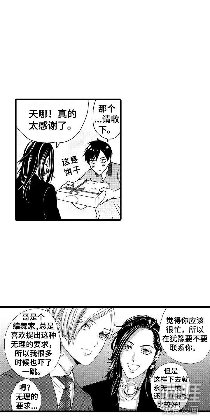第13章：只告诉我？