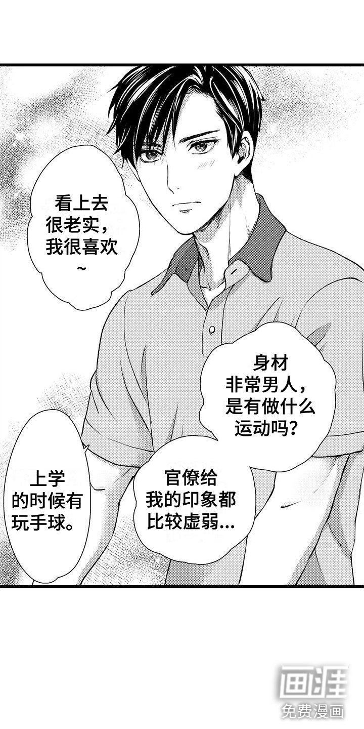 第13章：只告诉我？
