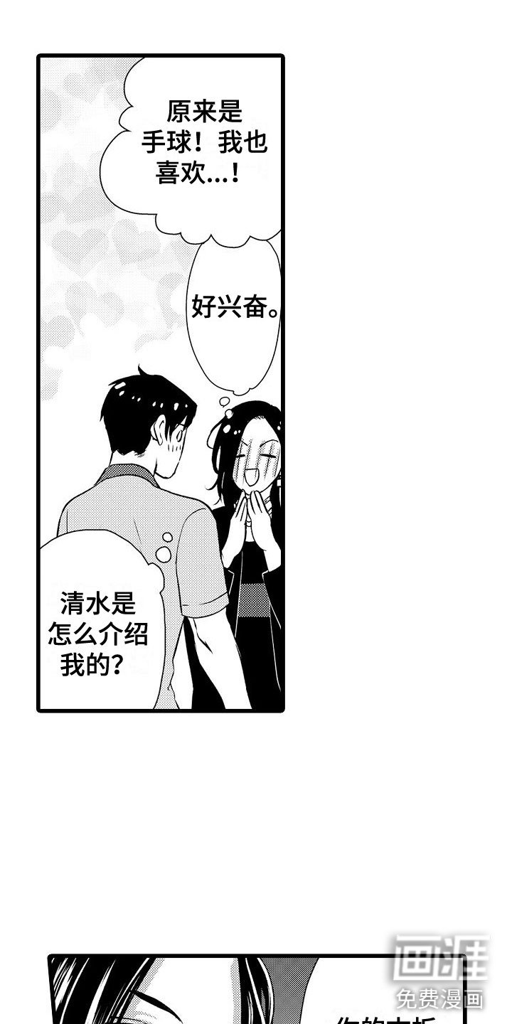 第13章：只告诉我？