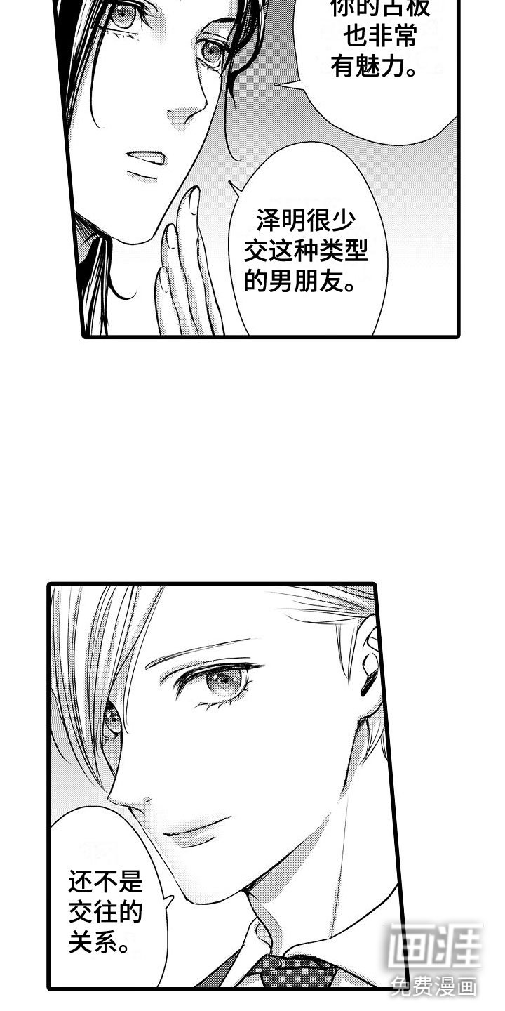 第13章：只告诉我？