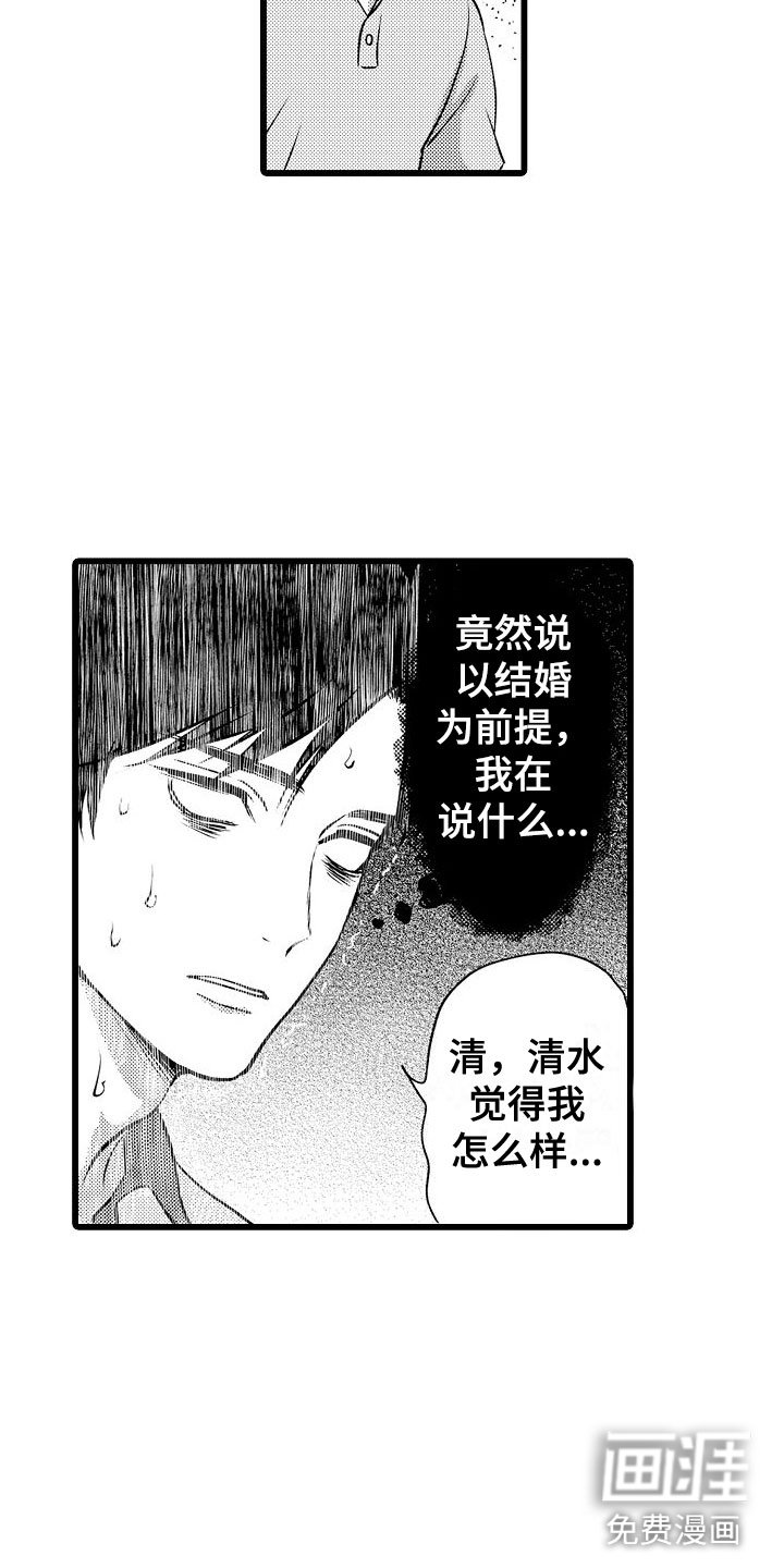 第13章：只告诉我？