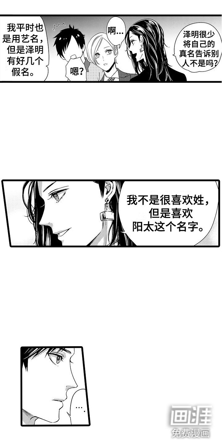 第13章：只告诉我？