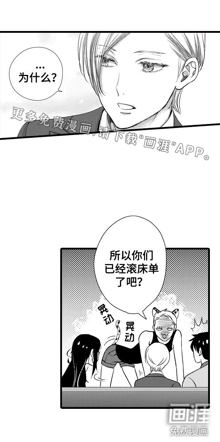 第14章：他的样子