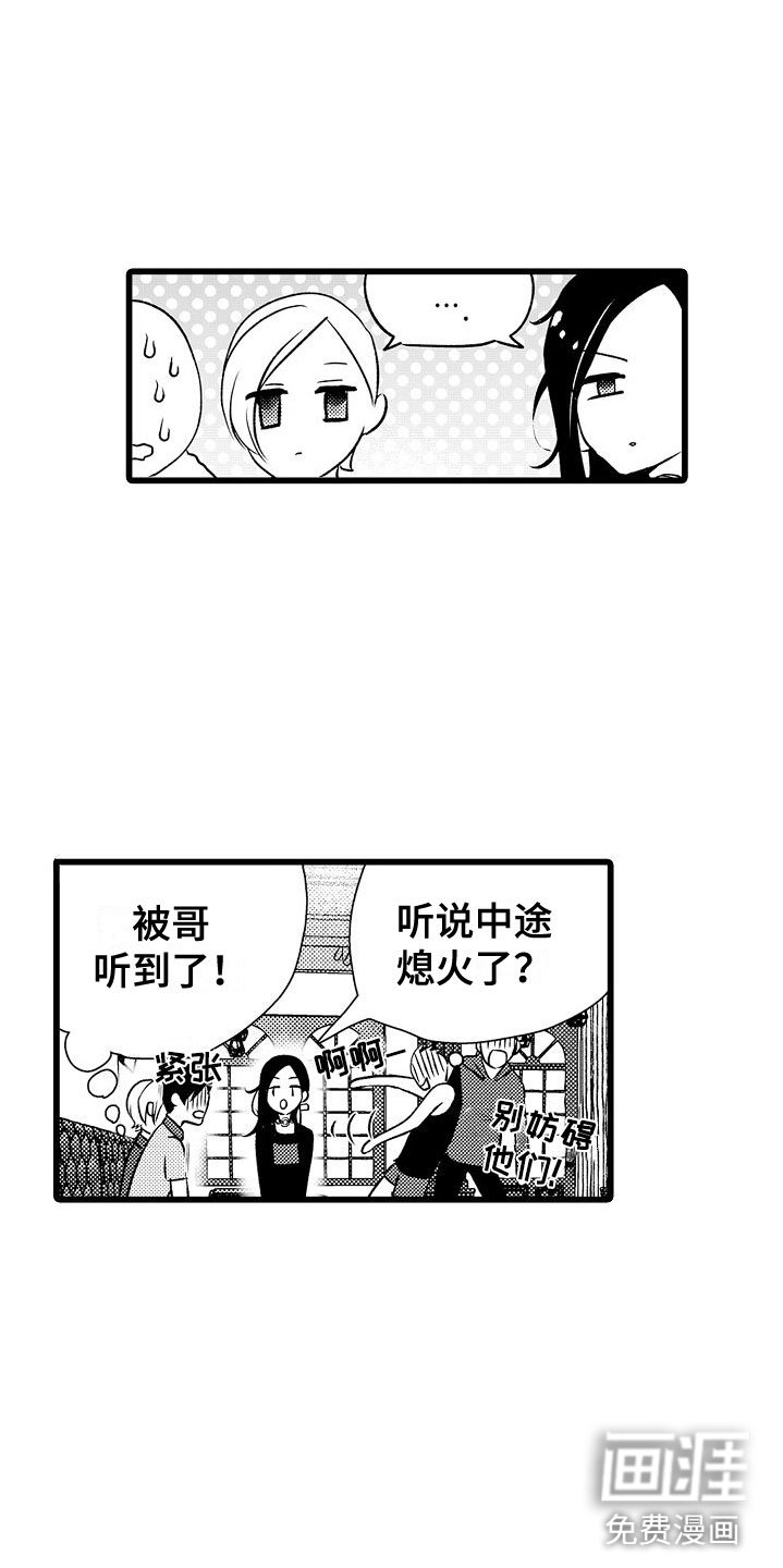 第14章：他的样子