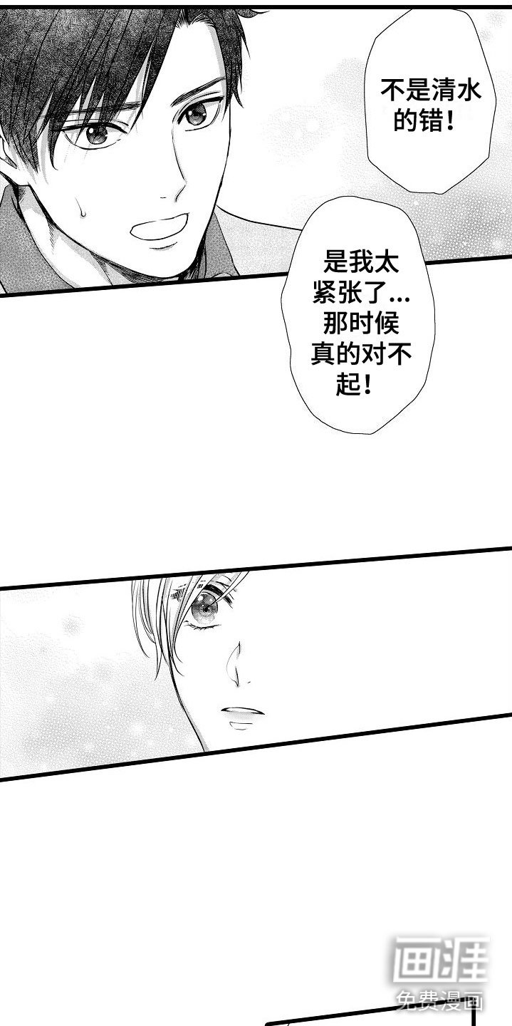第14章：他的样子