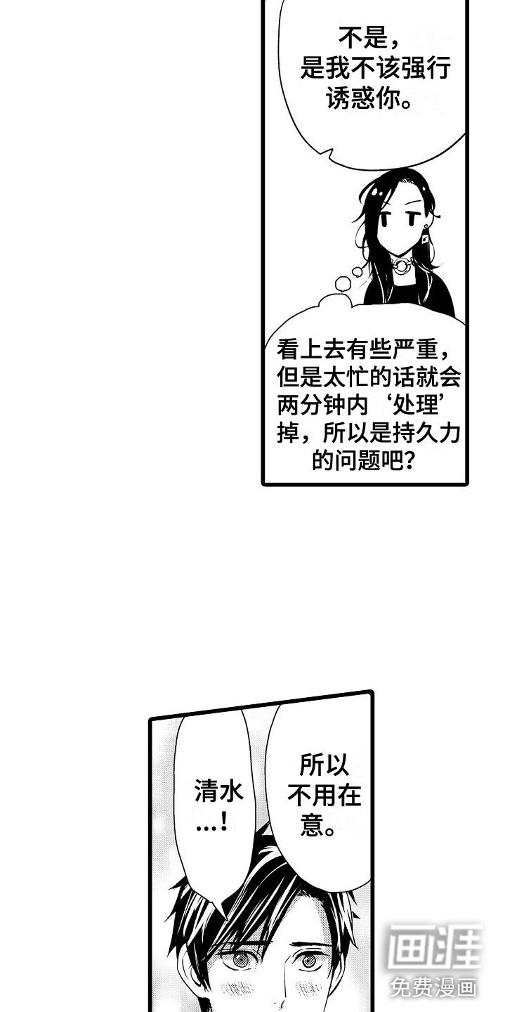 第14章：他的样子