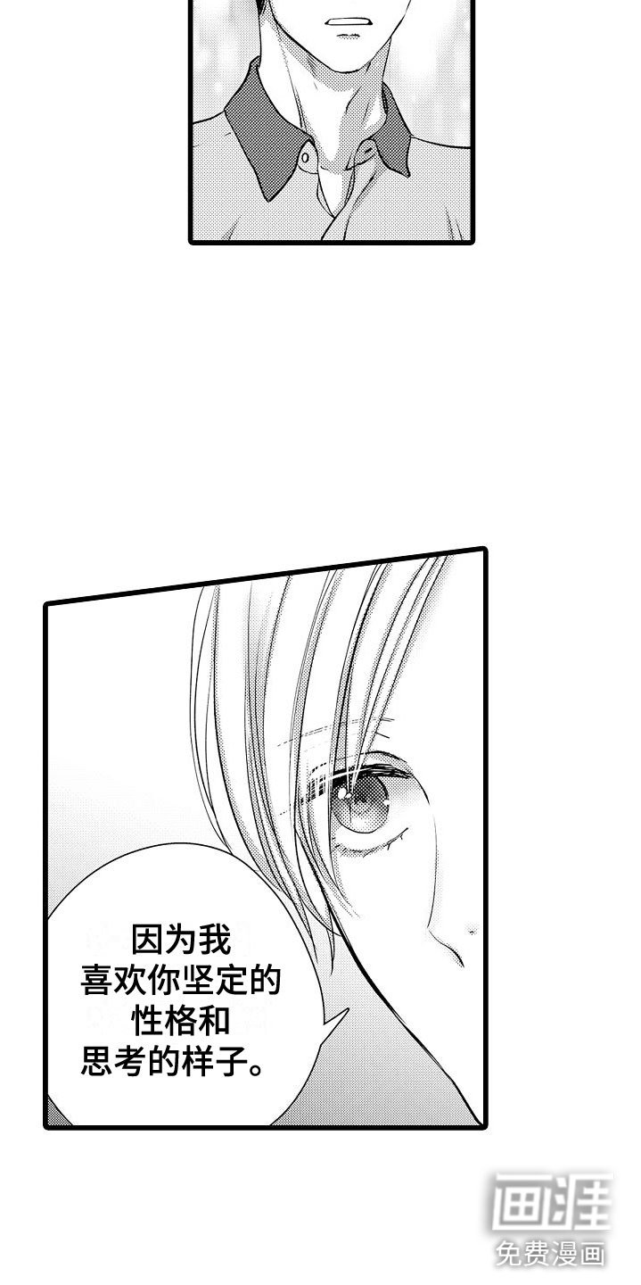 第14章：他的样子