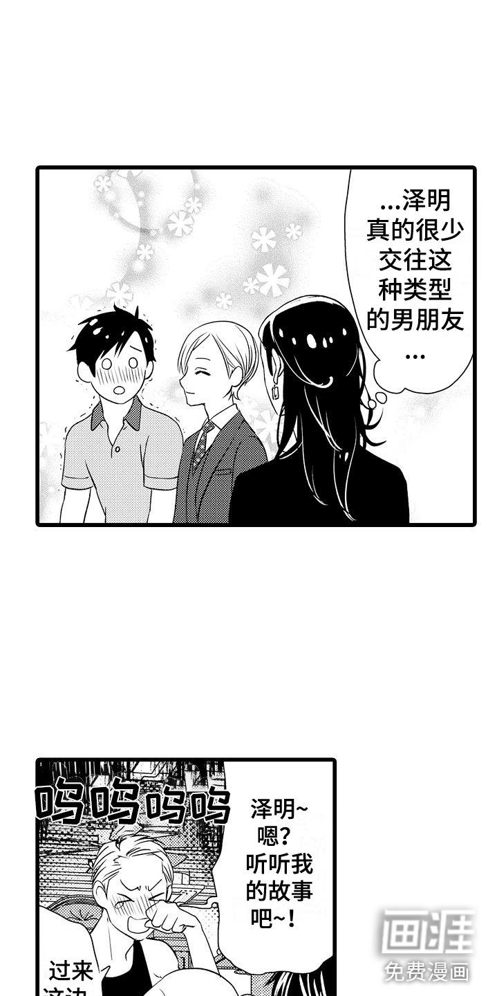 第14章：他的样子