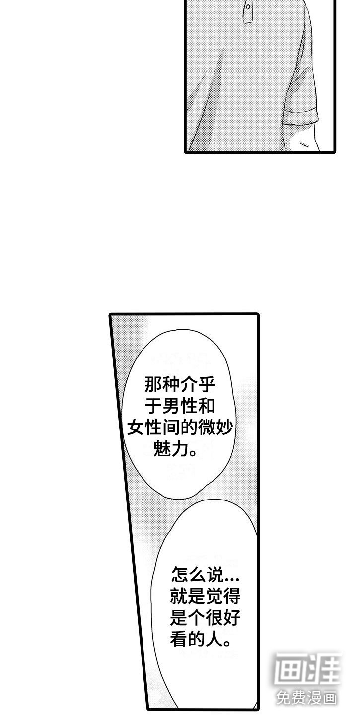 第14章：他的样子